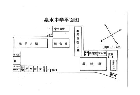 《犍为县泉水中学校志(1969-1999)》.pdf电子版_四川省志插图5
