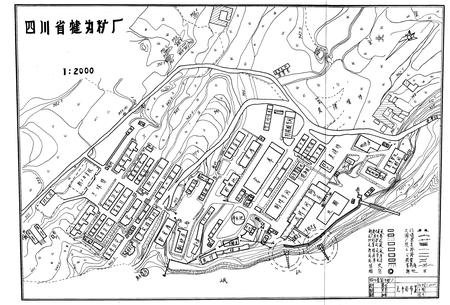 《四川省犍为糖厂志》.pdf电子版_四川省志插图2 《四川省犍为糖厂志》.pdf电子版_四川省志插图2