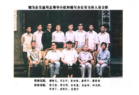 《犍为县交通局志》.pdf电子版_四川省志插图5