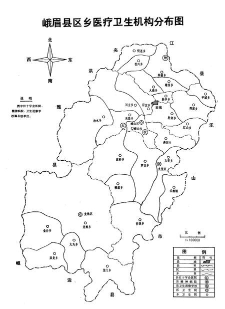 《峨眉县卫生志》.pdf电子版_四川省志插图4