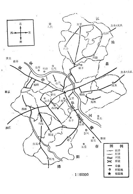 《花荄镇志》.pdf电子版_四川省志插图4