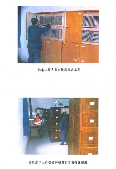 《盐亭县档案志(1935-1985)》.pdf电子版_四川省志插图5 《盐亭县档案志(1935-1985)》.pdf电子版_四川省志插图5