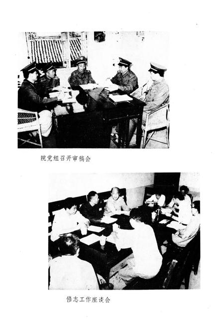 《三台县检察志(1937-1985)》.pdf电子版_四川省志插图4