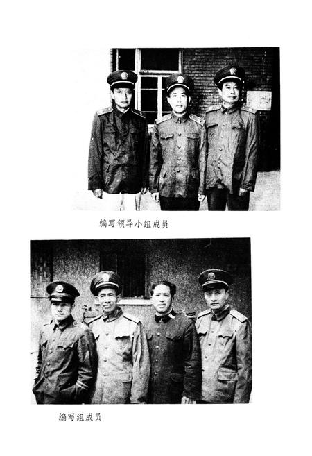 《三台县检察志(1937-1985)》.pdf电子版_四川省志插图5