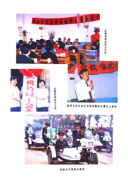 《龙泉驿区税务志》.pdf电子版_四川省志插图5 《龙泉驿区税务志》.pdf电子版_四川省志插图5