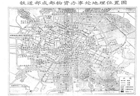 《铁道部成都物资办事处志(1958-1992)》.pdf电子版_四川省志插图2