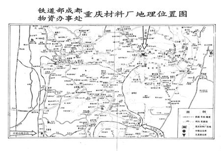 《铁道部成都物资办事处志(1958-1992)》.pdf电子版_四川省志插图3
