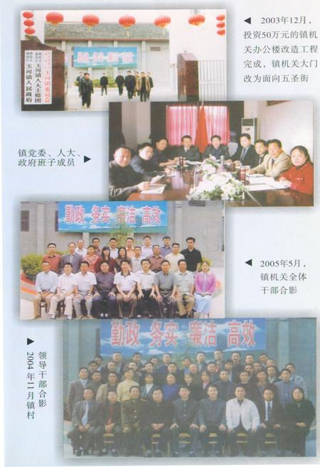 《玉河镇志》.pdf电子版_四川省志插图5 《玉河镇志》.pdf电子版_四川省志插图5