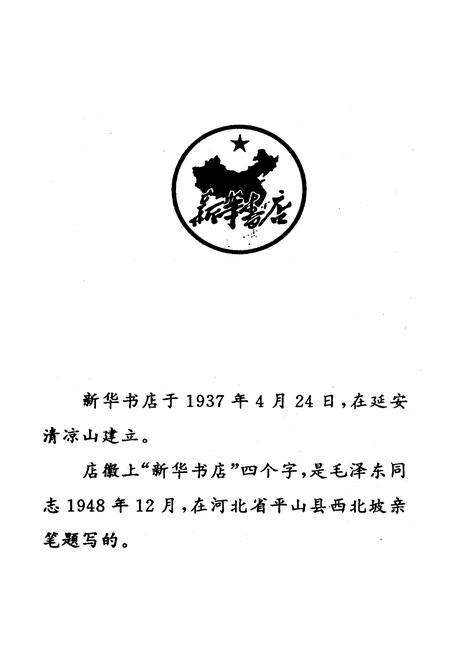 《叙永县图书发行志1850-1990》.pdf电子版_四川省志插图2 《叙永县图书发行志1850-1990》.pdf电子版_四川省志插图2