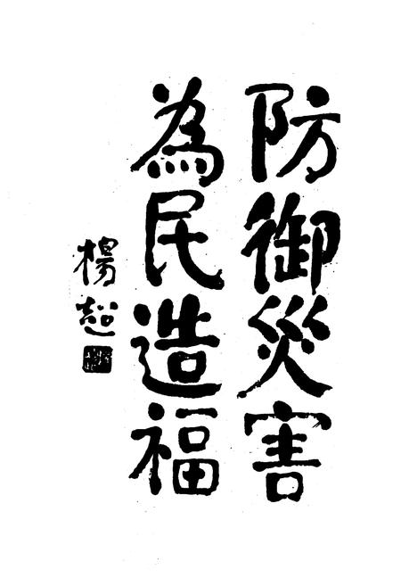 《成都水旱灾害志》.pdf电子版_四川省志插图2