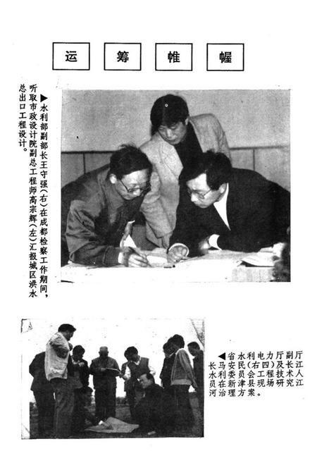 《成都水旱灾害志》.pdf电子版_四川省志插图4