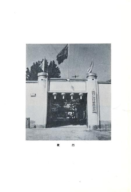 《开江县党校志(1950-1984)》.pdf电子版_四川省志插图2