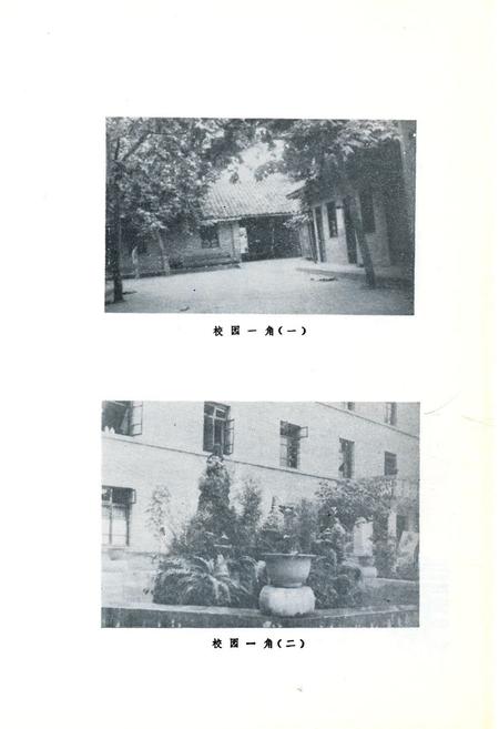 《开江县党校志(1950-1984)》.pdf电子版_四川省志插图3