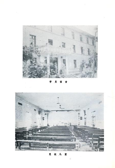 《开江县党校志(1950-1984)》.pdf电子版_四川省志插图4