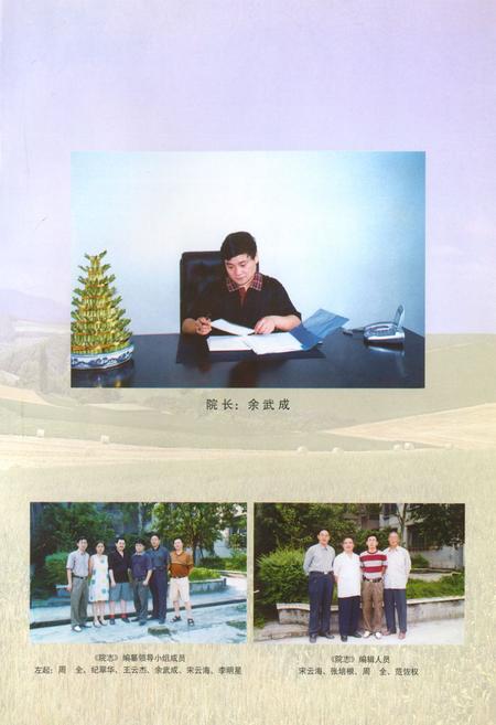 《罗城中心卫生院志(1985-2002)》.pdf电子版_四川省志插图2