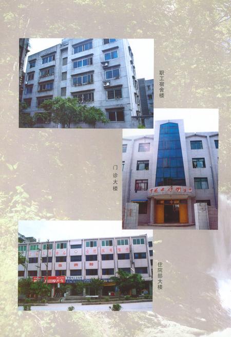 《罗城中心卫生院志(1985-2002)》.pdf电子版_四川省志插图3