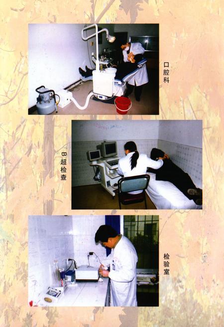 《定文中心卫生院志(1951-2003)》.pdf电子版_四川省志插图3