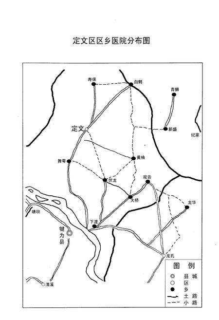 《定文中心卫生院志(1951-2003)》.pdf电子版_四川省志插图5