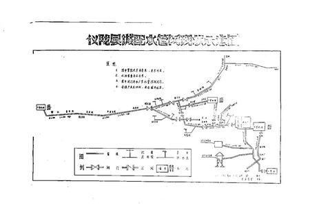 《仪陇县城乡建设环保志》.pdf电子版_四川省志插图1