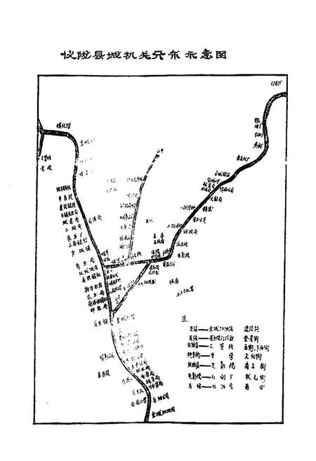 《仪陇县城乡建设环保志》.pdf电子版_四川省志插图2