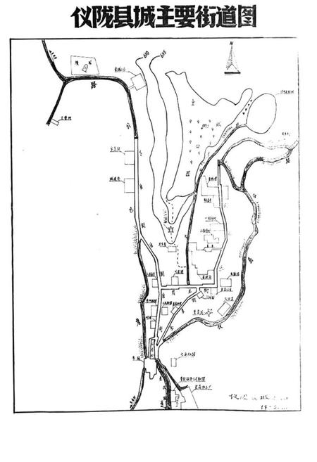 《仪陇县城乡建设环保志》.pdf电子版_四川省志插图3