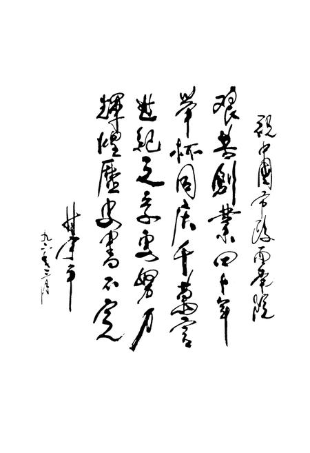 《中国市政工程西南设计研究院院志(1956.9-1996.9)》.pdf电子版_四川省志插图3 《中国市政工程西南设计研究院院志(1956.9-1996.9)》.pdf电子版_四川省志插图3
