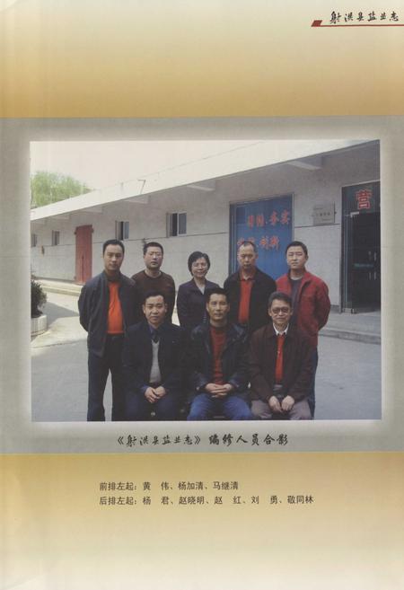 《射洪县盐业志(1986-2006)》.pdf电子版_四川省志插图3 《射洪县盐业志(1986-2006)》.pdf电子版_四川省志插图3