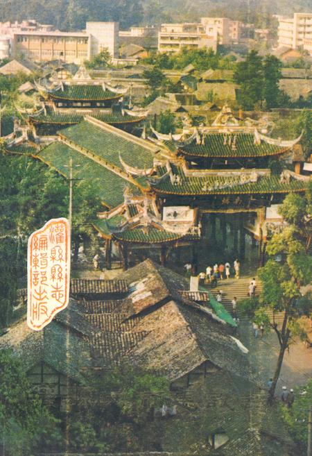 《灌县城市建设志》.pdf电子版_四川省志