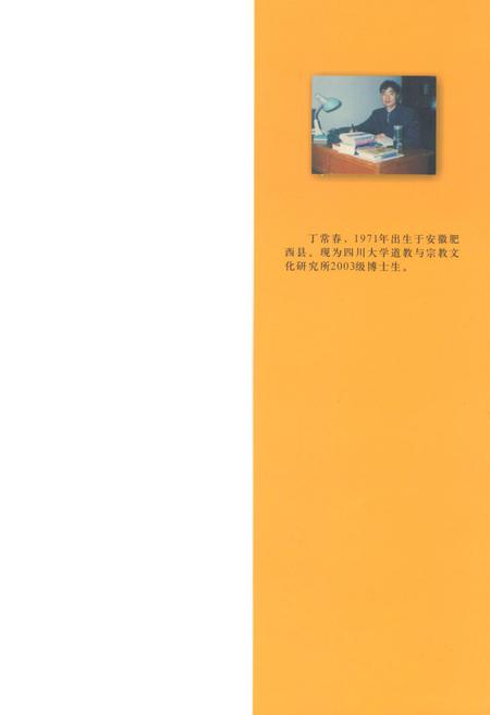 《青羊宫二仙庵志》.pdf电子版_四川省志插图3 《青羊宫二仙庵志》.pdf电子版_四川省志插图3