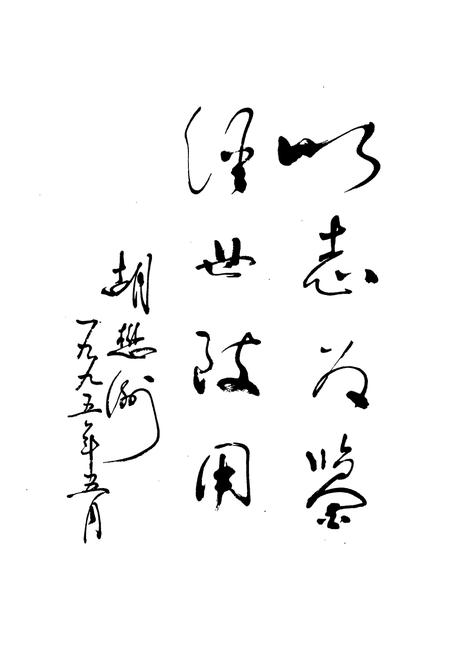 《成都市龙泉驿区龙泉镇志》.pdf电子版_四川省志插图2 《成都市龙泉驿区龙泉镇志》.pdf电子版_四川省志插图2