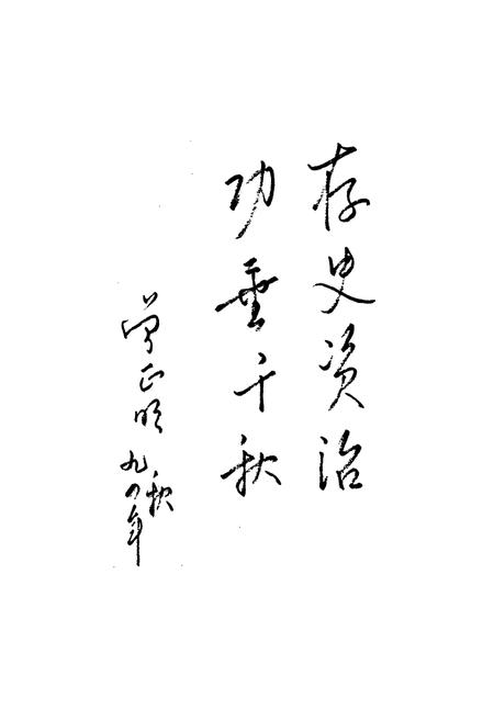 《成都市龙泉驿区龙泉镇志》.pdf电子版_四川省志插图3 《成都市龙泉驿区龙泉镇志》.pdf电子版_四川省志插图3