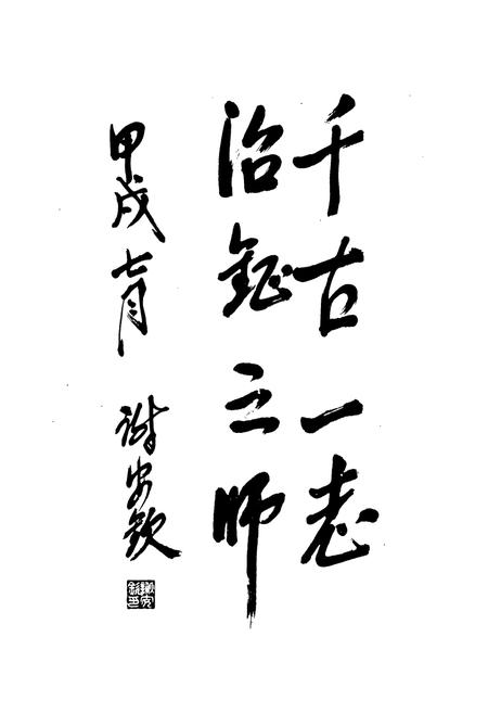 《成都市龙泉驿区龙泉镇志》.pdf电子版_四川省志插图4 《成都市龙泉驿区龙泉镇志》.pdf电子版_四川省志插图4