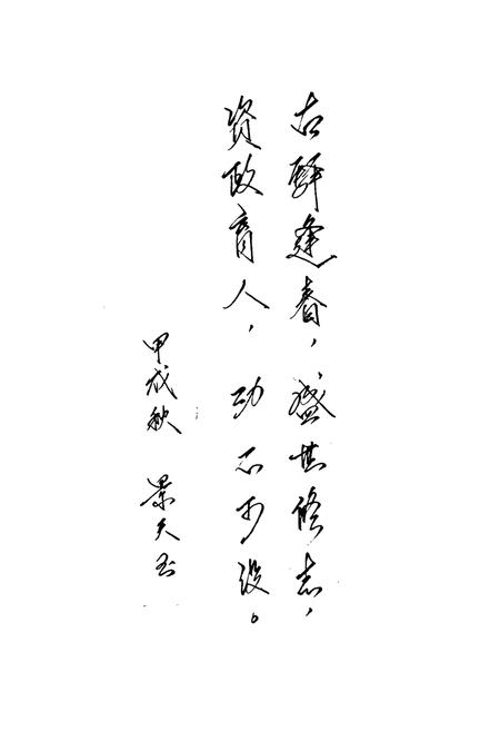 《成都市龙泉驿区龙泉镇志》.pdf电子版_四川省志插图5 《成都市龙泉驿区龙泉镇志》.pdf电子版_四川省志插图5