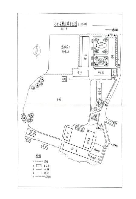 《四川省名山县林业志》.pdf电子版_四川省志插图4 《四川省名山县林业志》.pdf电子版_四川省志插图4