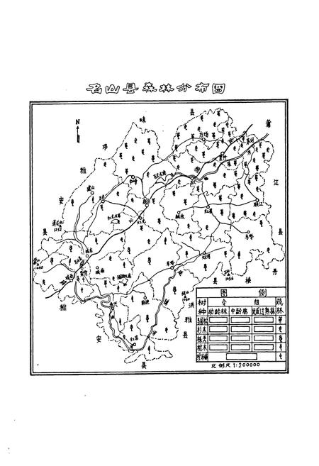 《四川省名山县林业志》.pdf电子版_四川省志插图5 《四川省名山县林业志》.pdf电子版_四川省志插图5