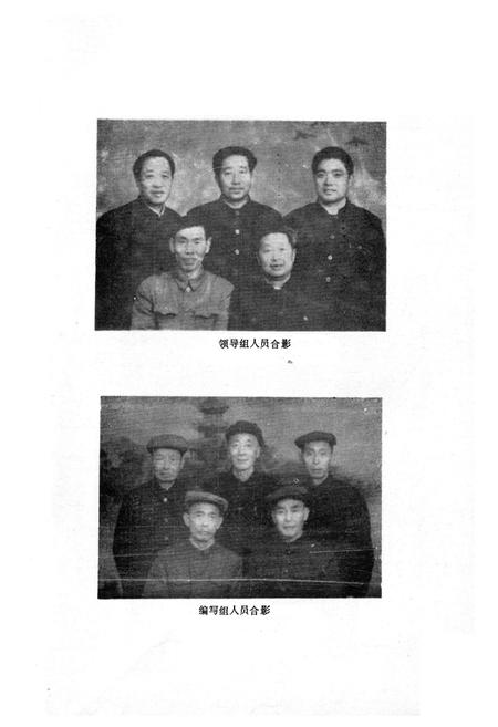 《名山县供销合作社志》.pdf电子版_四川省志插图2 《名山县供销合作社志》.pdf电子版_四川省志插图2