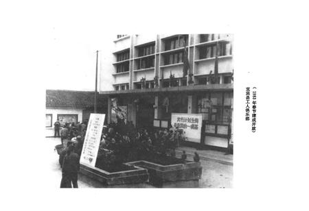 《宜宾县工会志(1911-1987)》.pdf电子版_四川省志插图4