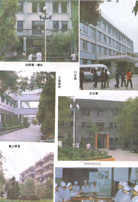 《成都市第五人民医院志》.pdf电子版_四川省志插图2
