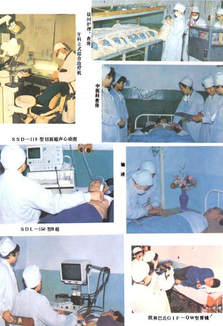 《成都市第五人民医院志》.pdf电子版_四川省志插图4