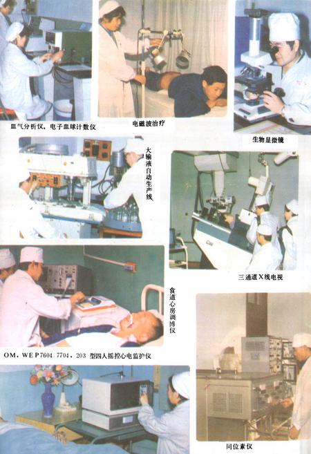 《成都市第五人民医院志》.pdf电子版_四川省志插图5