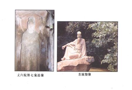 《眉山县文物志》.pdf电子版_四川省志插图4