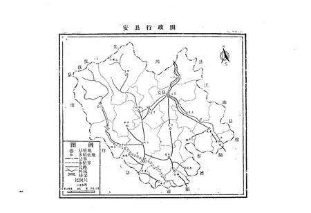 《四川省安县土地》.pdf电子版_四川省志插图1