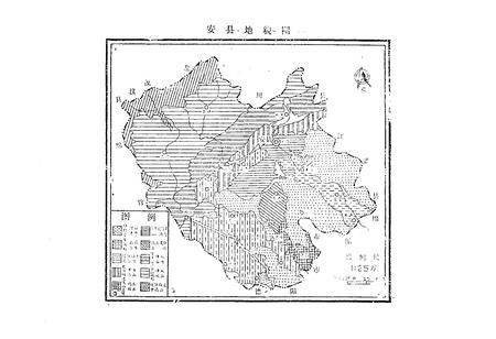 《四川省安县土地》.pdf电子版_四川省志插图2
