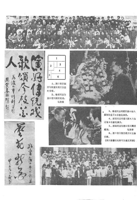 《攀枝花市戏曲志》.pdf电子版_四川省志插图1