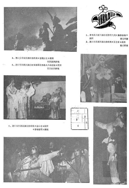 《攀枝花市戏曲志》.pdf电子版_四川省志插图3