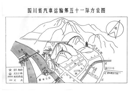 《四川省第五十一隊防志》.pdf电子版_四川省志插图1