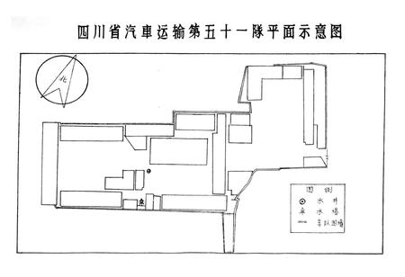 《四川省第五十一隊防志》.pdf电子版_四川省志插图2