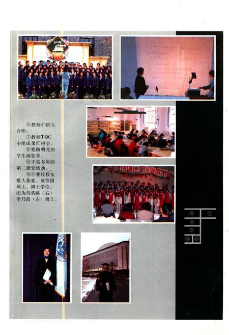 《川化中学校志(1960-1990)》.pdf电子版_四川省志插图5
