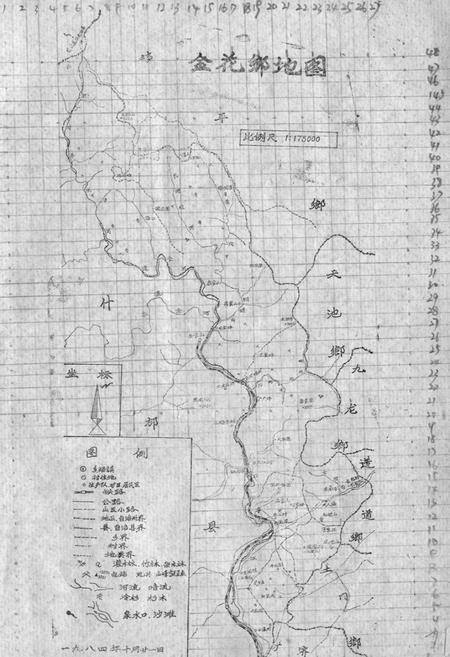 《金花乡志》.pdf电子版_四川省志插图4