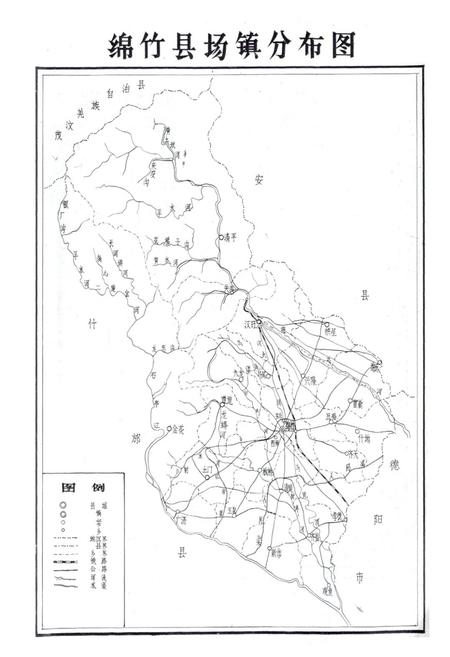 《绵竹县城乡建设志》.pdf电子版_四川省志插图3